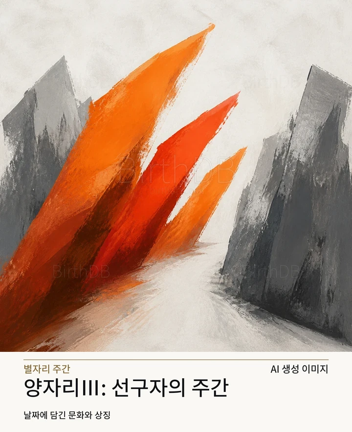 회색 기반을 뚫고 앞으로 솟는 주황색 선구자 형상 · AI 생성 이미지