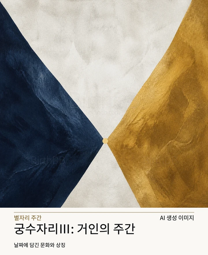 화면 가장자리 너머로 확장되는 거대한 기하 형태 · AI 생성 이미지